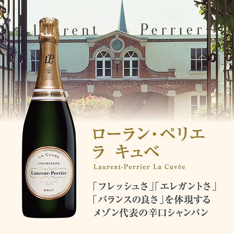 ローラン・ペリエ シャンパングラス2脚セット【英国王室御用達】