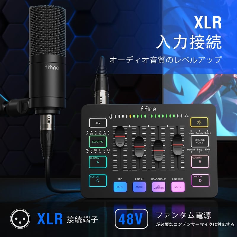 ゲーミングオーディオミキサー FIFINE AmpliGame SC3 - PC/PS4/PS5対応 RGB機能・ボイスチェンジャー搭載