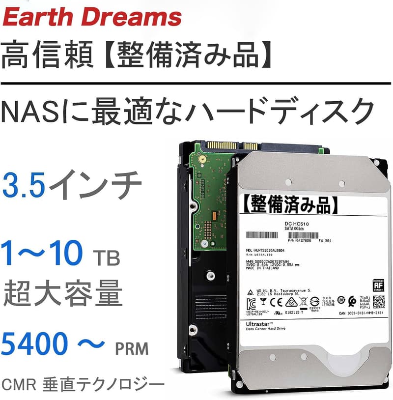2TB 3.5インチ NAS対応 HDD (整備済み品) 保証1年