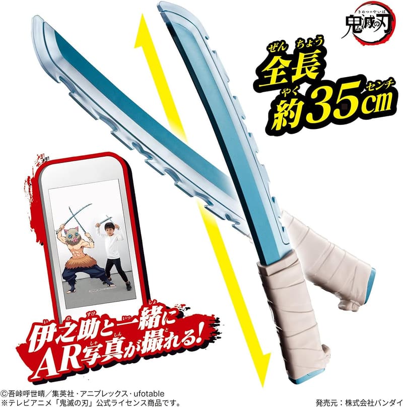 嘴平伊之助 NARIKIRI日輪刀(鬼滅の刃)