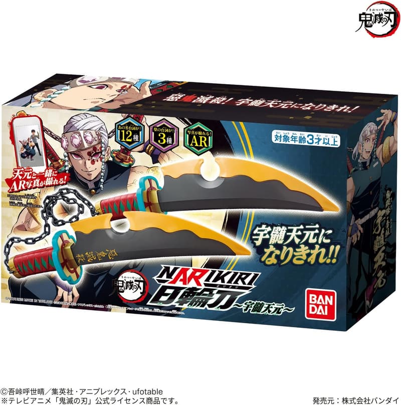 鬼滅の刃 宇髄天元 NARIKIRI日輪刀・コスプレ用