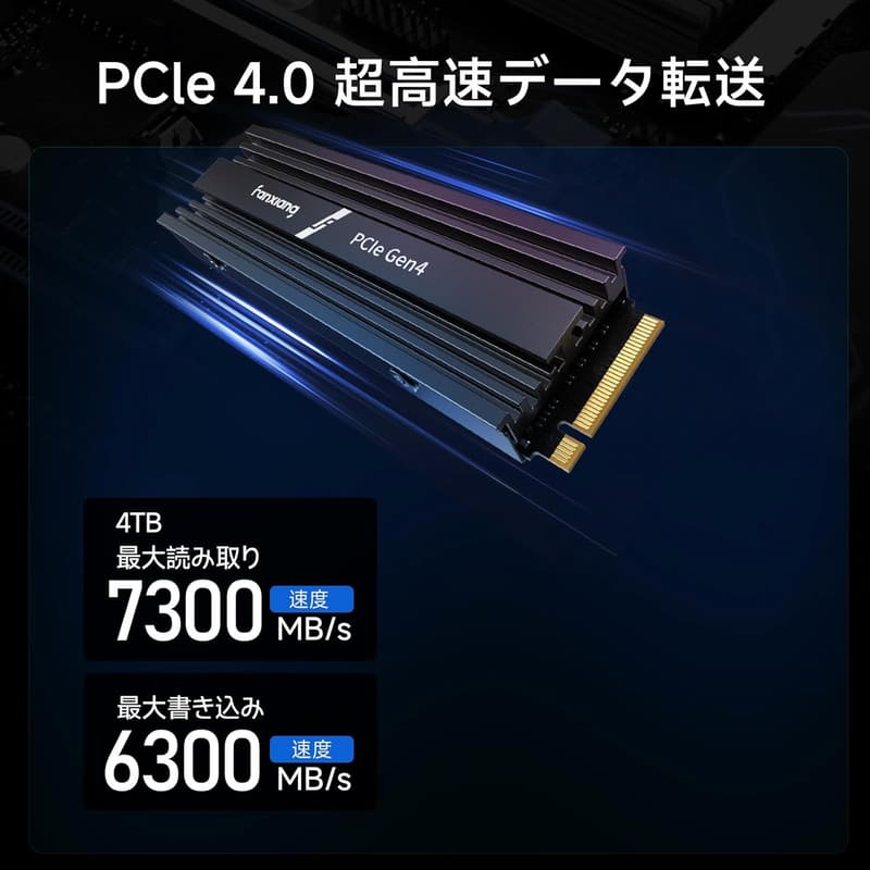 4TB M.2 NVMe SSD 【ヒートシンク付き】 最大7300MB/s PCIe Gen4.0 PS5動作確認済 3D NAND SLCキャッシュ 5年保証