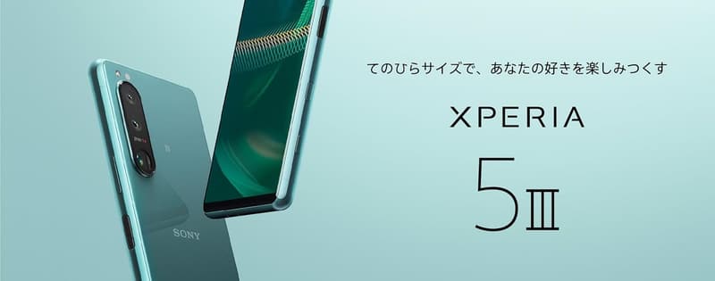 SONY Xperia 5 III (docomo版 SO-53B) グリーン 6.1インチ 128GB ROM / 8GB RAM (Android 11)