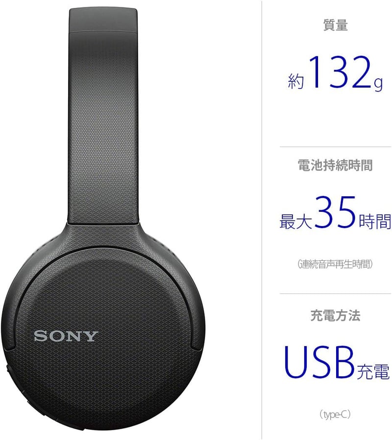 Bluetoothワイヤレスヘッドホン WH-CH510 - 35時間再生、AAC対応、マイク付き（ブラック）