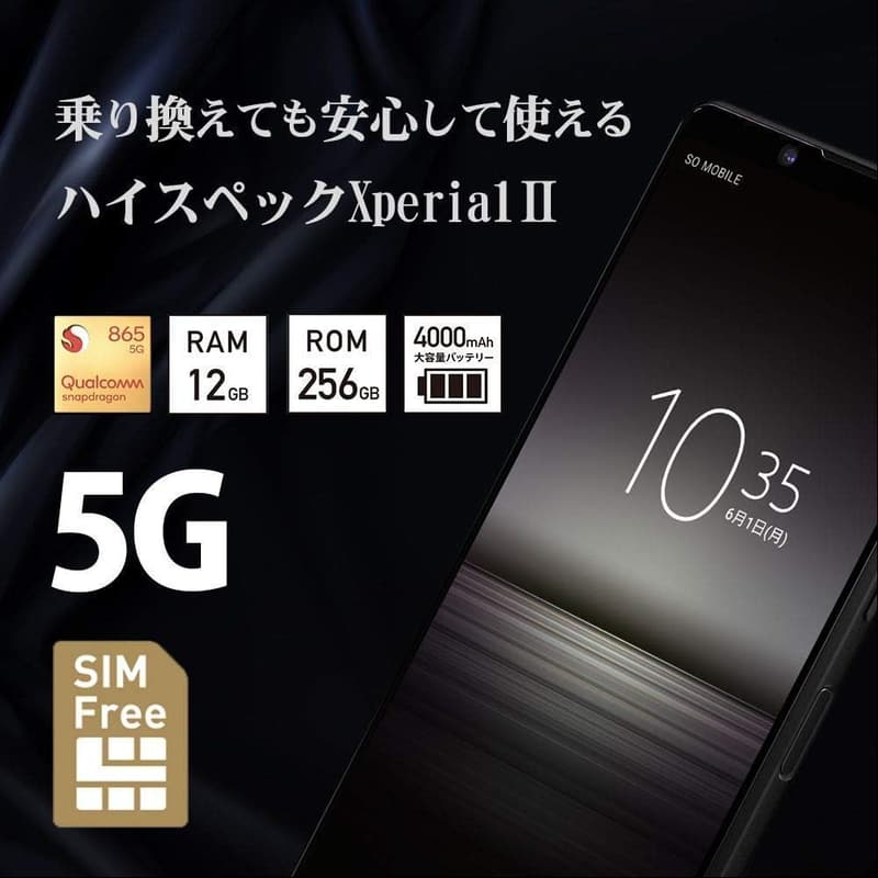 ソニー Xperia 1 II フロストブラック SIMフリースマートフォン【日本正規代理店品】