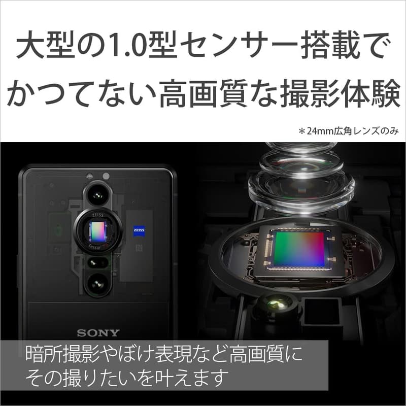 ソニー Xperia PRO-I SIMフリー スマートフォン 【日本正規品】