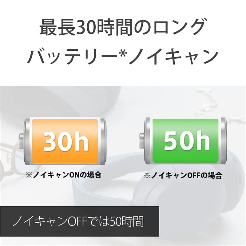 ソニー WH-XB910N ワイヤレスノイズキャンセリングヘッドホン - EXTRA BASS、長時間使用可能、通話機能搭載、最大50時間再生。