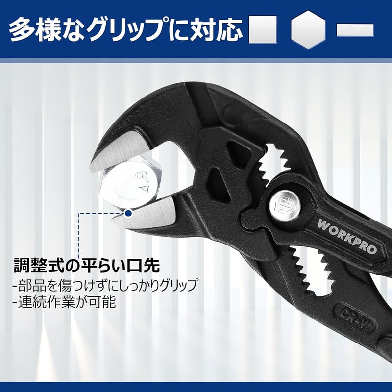 WORKPRO プライヤーレンチ ブラック仕上げ ロック機構 最大口開幅40mm