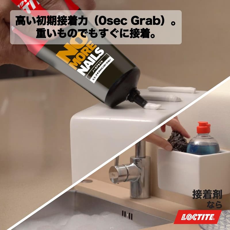 屋内・屋外用ノーモアネイル接着剤 142g - 釘不要の多用途タイプ