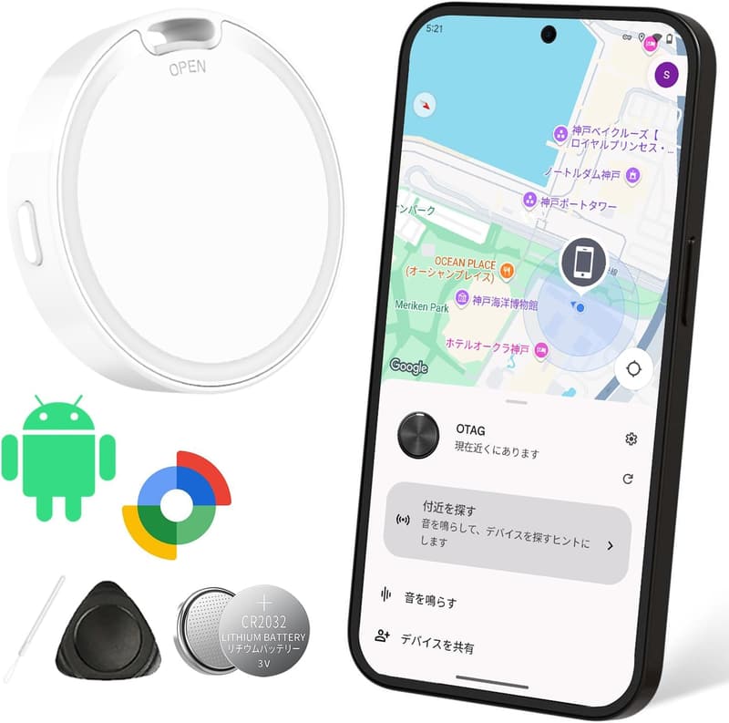 Android専用エアタグ GPS紛失防止タグ 子ども・高齢者見守り用 (ホワイト)