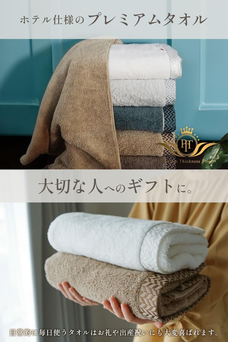今治製 プレミアム厚手バスタオル 100%綿 2枚セット ホワイト ふんわり速乾 日本製