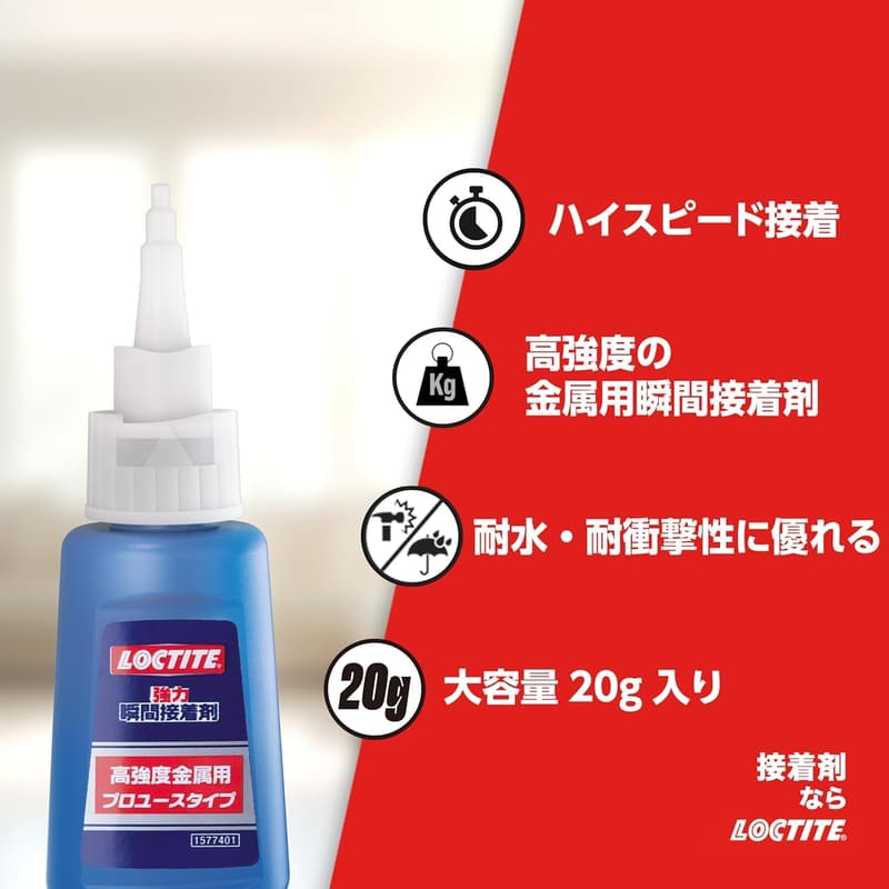 強力瞬間接着剤 20g - プロユース・多用途・模型・木材・陶磁器用