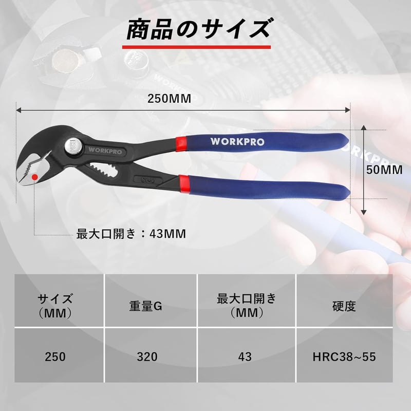 12段調整 ウォータポンププライヤー 250mm クイックリリースタイプ