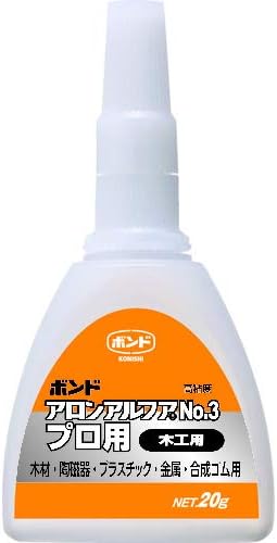ボンド アロンアルフア プロ用接着剤 No.3 20g