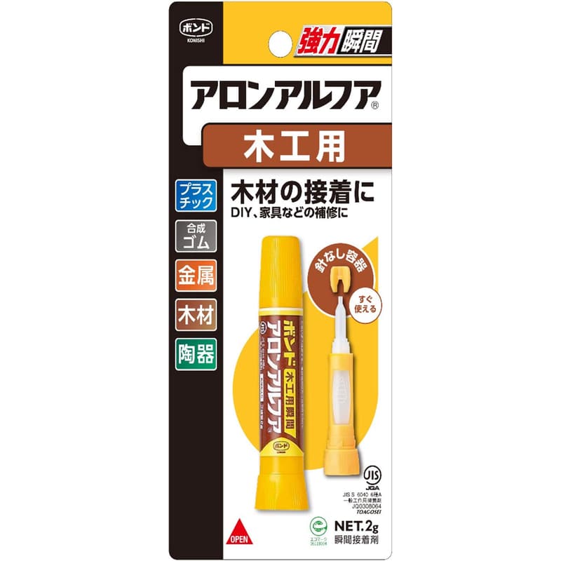 アロンアルファ木工用接着剤 2g