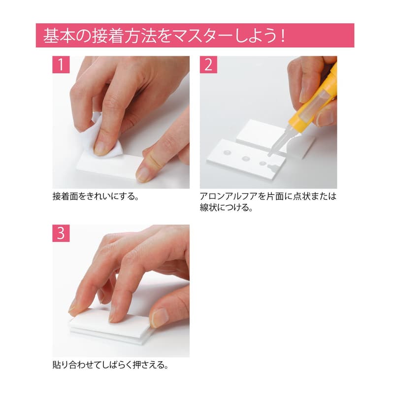 アロンアルファ木工用接着剤 2g