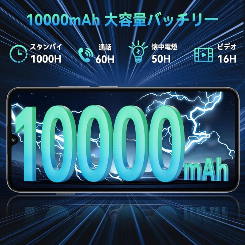 大容量バッテリー10000mAh Androidスマートフォン OUKITEL C59 Pro 6.88インチ90Hz 24GB+256GB/1TB拡張 NFC 13MP 4G対応