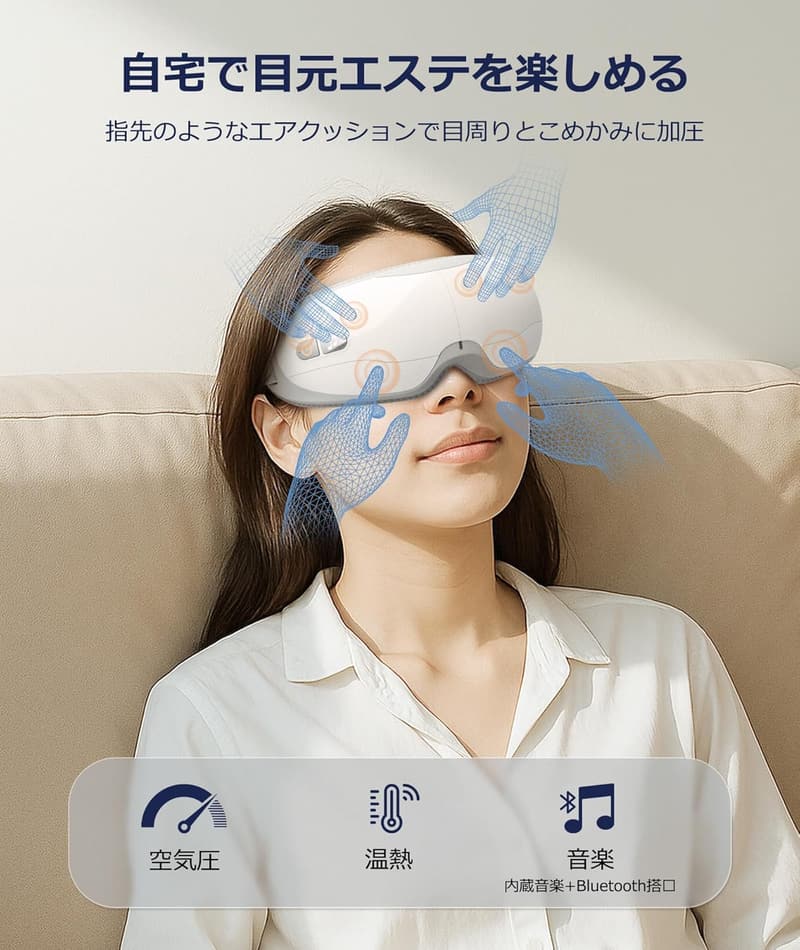 睡眠専門医監修 ホットアイマスク 【Bluetooth音楽・充電式・自動オフ】 男女兼用 目元ケア・エステ用