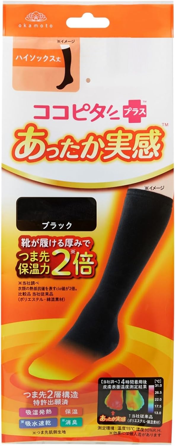 あったか実感 ハイソックス 薄地パイル 吸湿発熱 保温 消臭 レディース 1足組