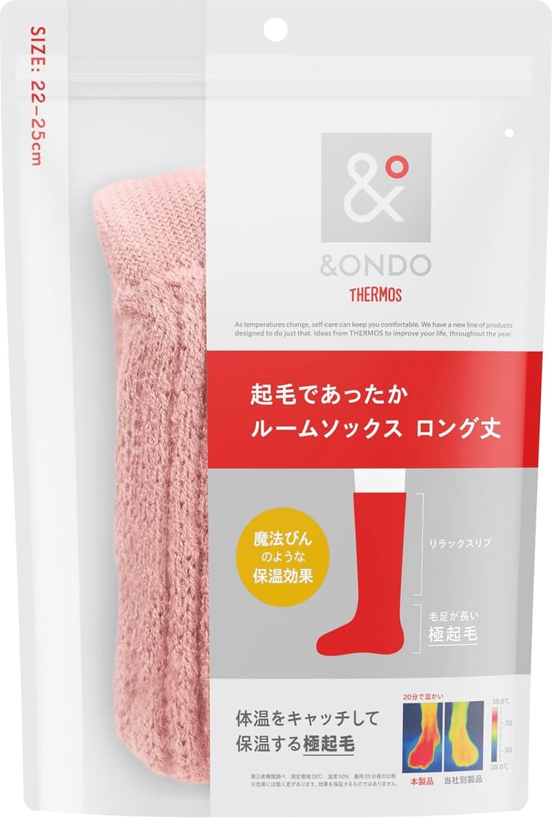 冷え対策 ピンク ロング丈 起毛ルームソックス 22-25cm