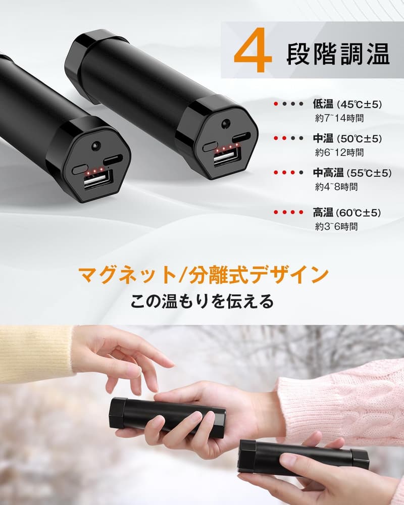 充電式カイロ モバイルバッテリー機能付き 10000mAh 4段階調温 黒