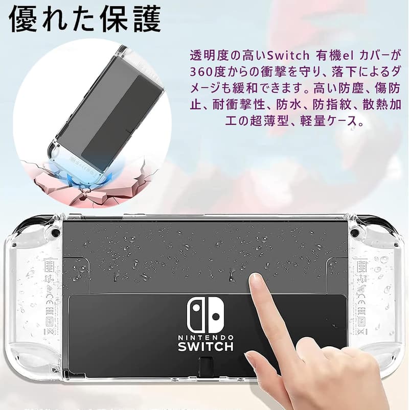 ニンテンドースイッチ OLED用 TPUクリアカバー【2023年改良版】 着脱簡単 超薄型・軽量・耐衝撃・傷防止