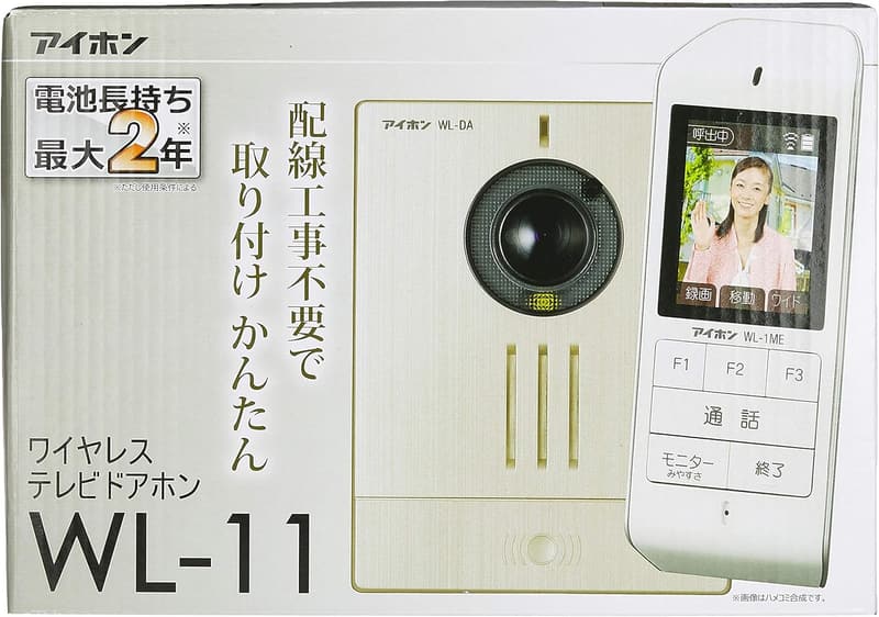 ワイヤレス子機電池式インターホンセット アイホン WL-11