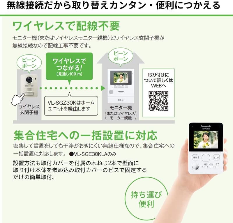 ワイヤレス テレビドアホン 自動録画機能 2.7型カラー液晶 モニター 玄関子機付き