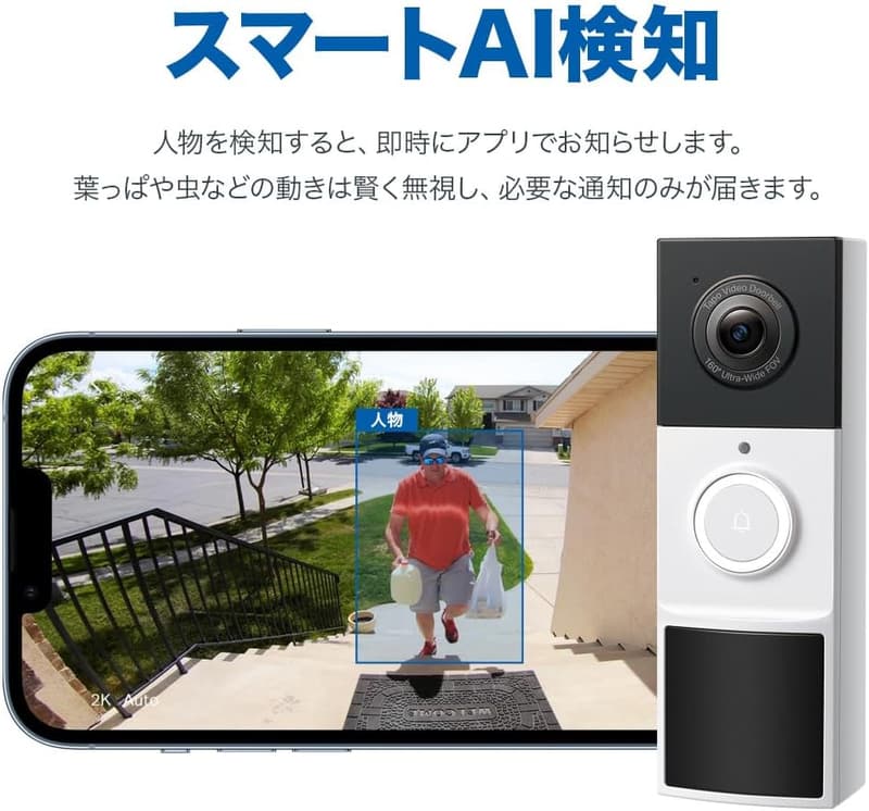 Tapo スマートドアホン 2Kビデオ 録画不要 Wi-Fi対応 双方向通話 人物・車両・ペット検知【外出先からスマホで確認】