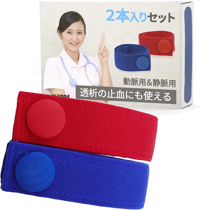 看護師監修 止血バンド（ブルー×レッド・Sサイズ）