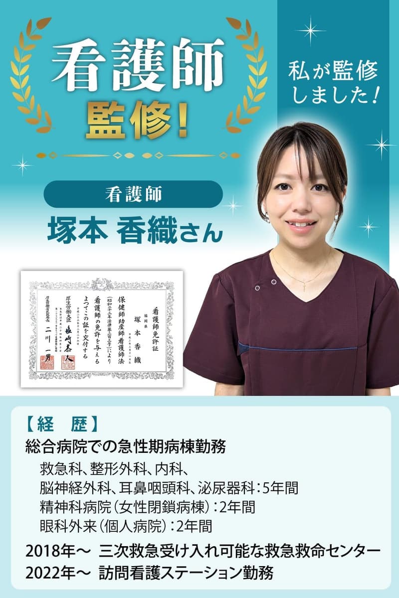 看護師監修 止血バンド（ブルー×レッド・Sサイズ）