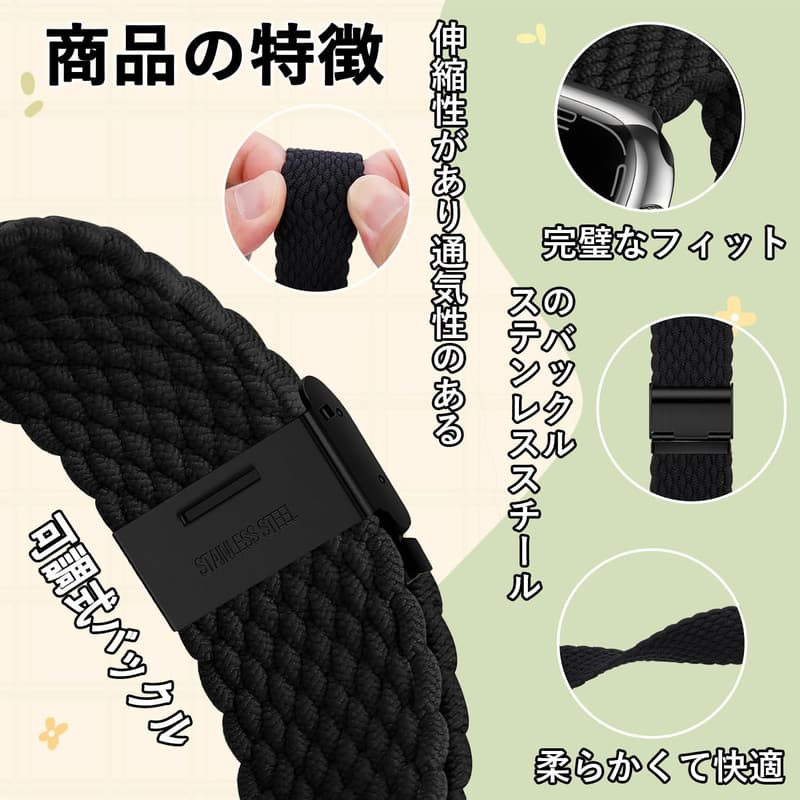 アップルウォッチ用ナイロン製スポーツバンド（無段階調節・高通気性）