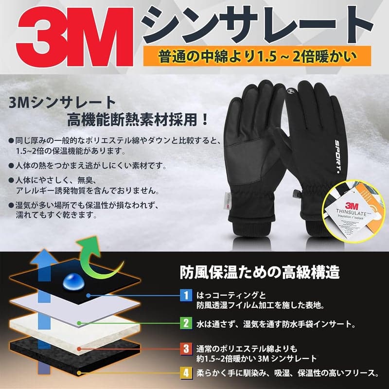 防寒アウトドアグローブ 3Mシンサレート・裏起毛 スマホ対応 男女兼用