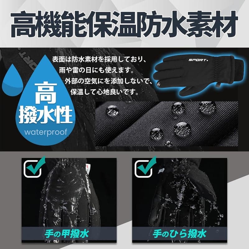 防寒アウトドアグローブ 3Mシンサレート・裏起毛 スマホ対応 男女兼用