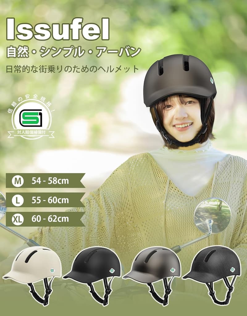 大人用通学・通勤キャップ型自転車ヘルメット【SG認証・超軽量・M/L/XLサイズ】