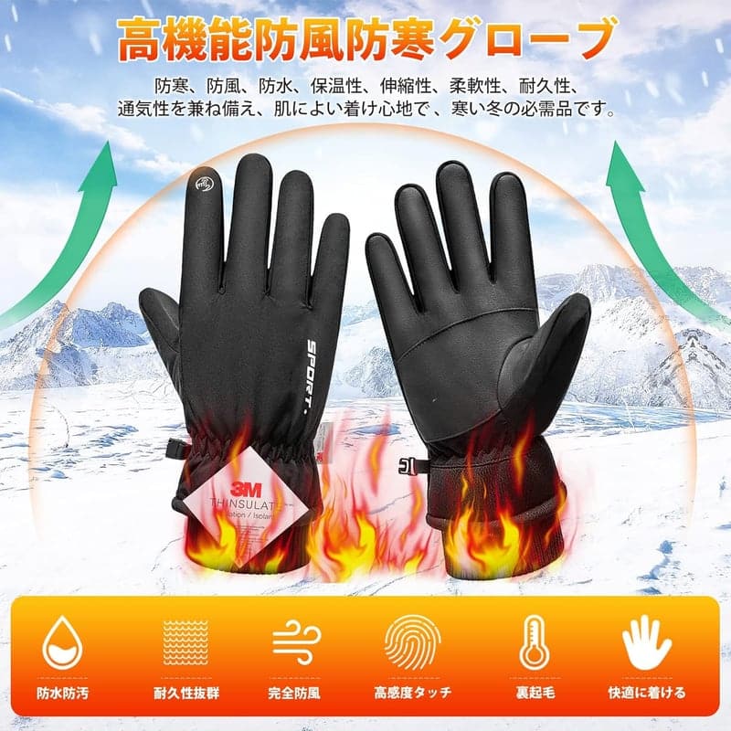 冬用バイクグローブ スマホ対応 防水撥水 厚手裏起毛 男女兼用