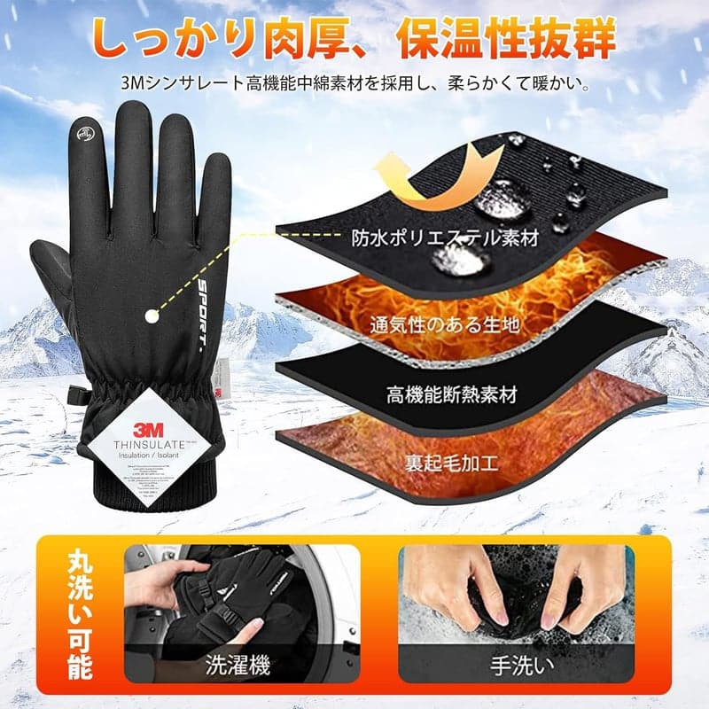 冬用バイクグローブ スマホ対応 防水撥水 厚手裏起毛 男女兼用