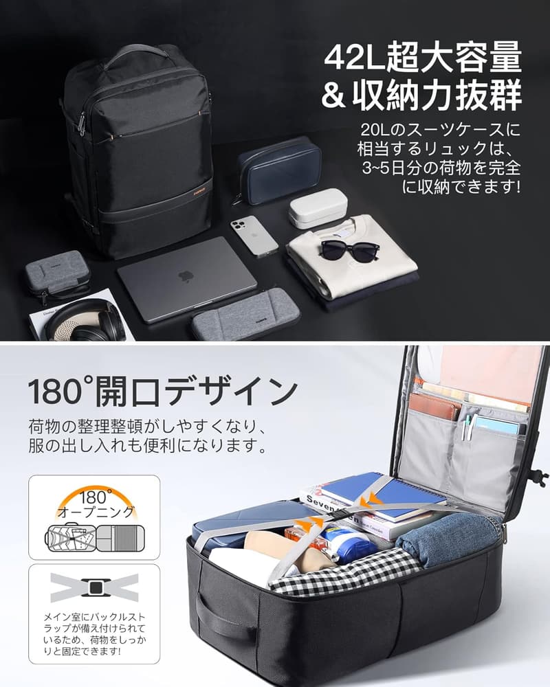 42L大容量撥水トラベルリュックサック - 15.6インチPC対応ビジネスバッグ