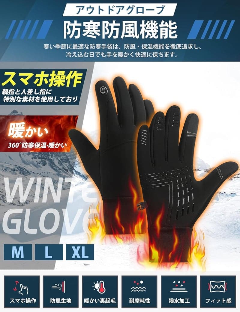 冬用 メンズ サイクリンググローブ 防寒・防水・スマホ対応 釣り・ランニング・登山用