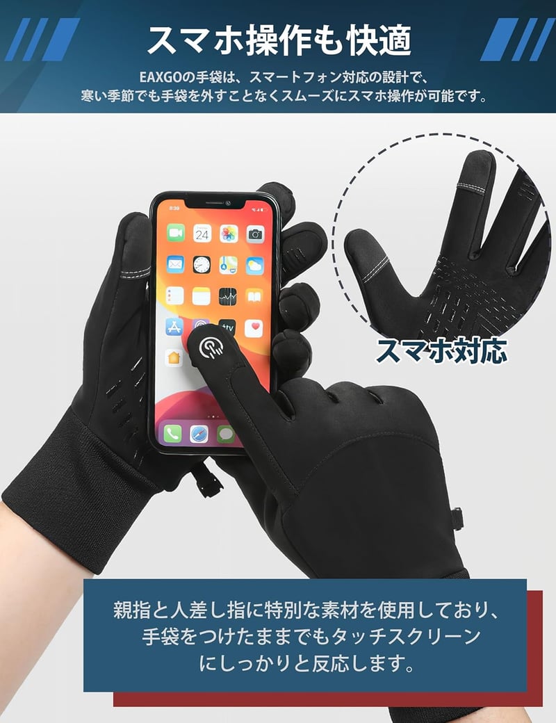 冬用 メンズ サイクリンググローブ 防寒・防水・スマホ対応 釣り・ランニング・登山用