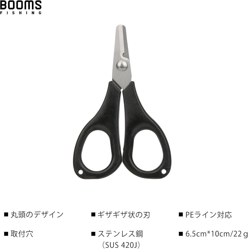 釣り用携帯ハサミ Booms Fishing S01 PEラインカッター
