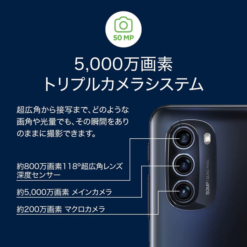 モトローラ moto g52j 5G インクブラック【正規代理店品】
