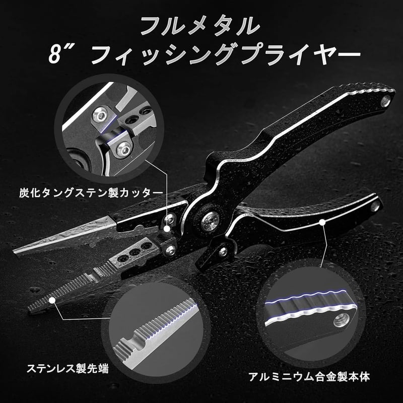 LIOKEN 軽量アルミニウム合金フィッシングプライヤー 専用ケース付き