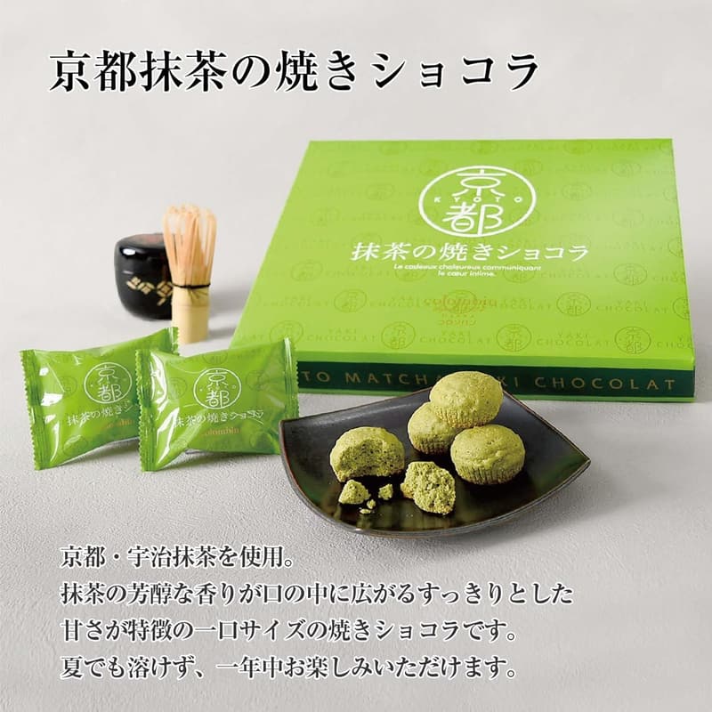 抹茶焼きショコラ12個入り - コロンバン京都製