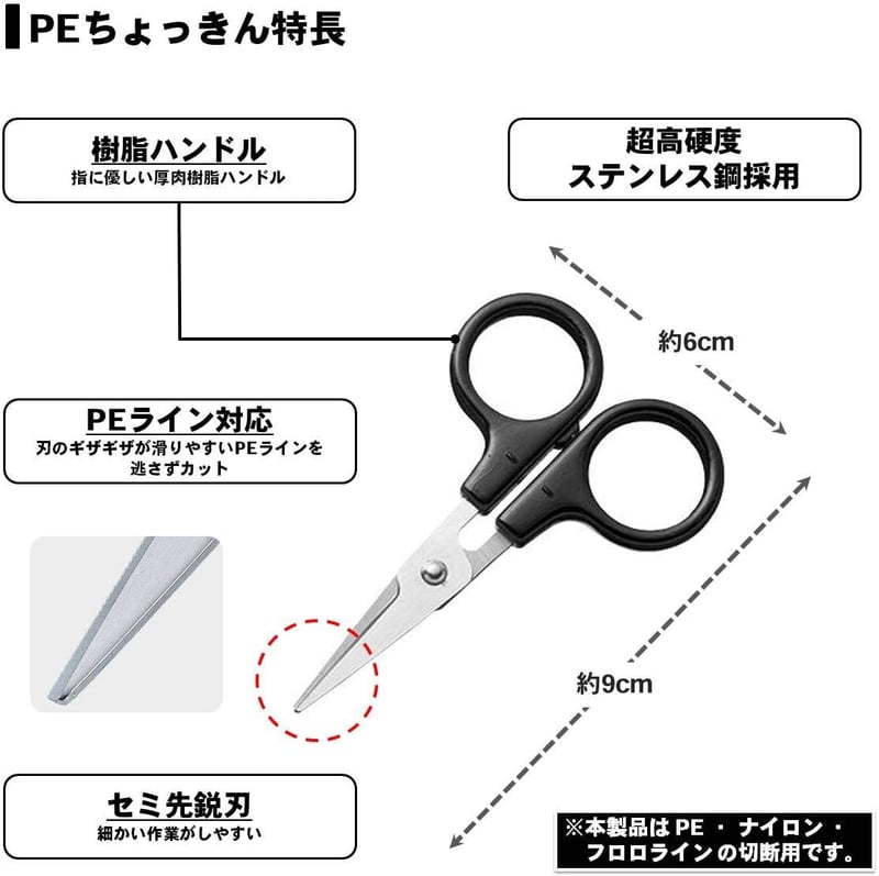 PEラインカッター ダイワ チョッキン 689465