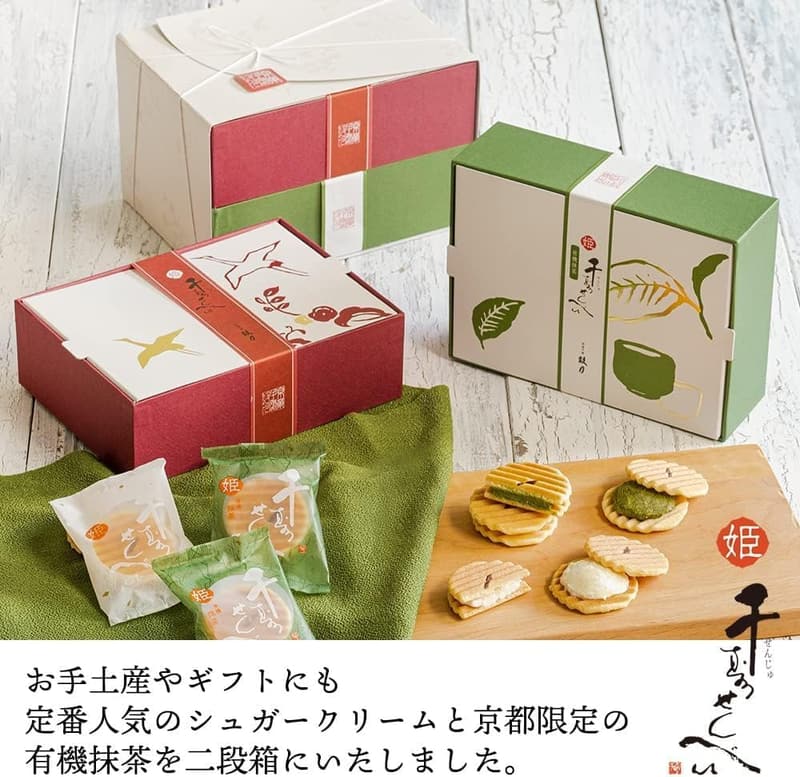 母の日 和菓子ギフト 鼓月 姫千寿せんべい 二段箱 有機抹茶・シュガークリーム各12枚入