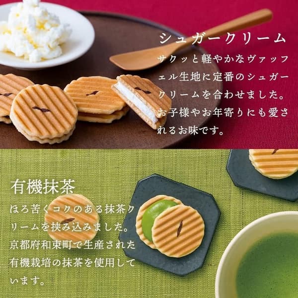 母の日 和菓子ギフト 鼓月 姫千寿せんべい 二段箱 有機抹茶・シュガークリーム各12枚入