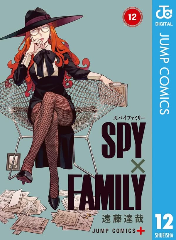 SPY×FAMILY 第12巻 (ジャンプコミックスデジタル)