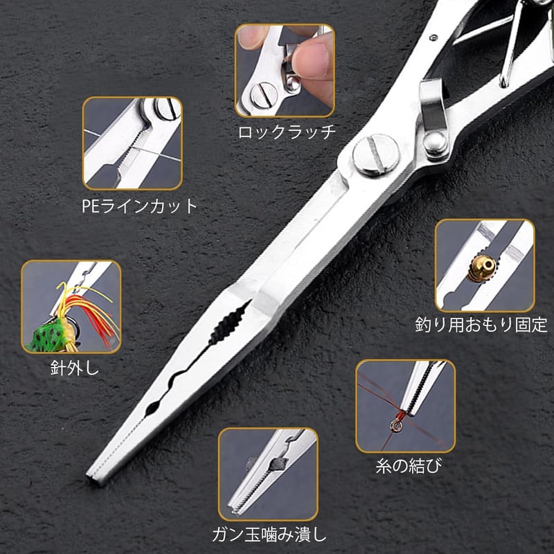 ロングノーズフィッシングプライヤー | 多機能軽量・防錆・収納ケース付き