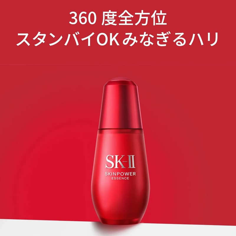 エイジングケア美容液 SK-II スキンパワー エッセンス 75mL ネロリの香り